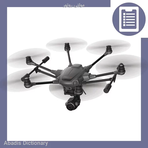 مولتی روتور